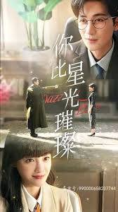 你比星光璀璨 41-60集