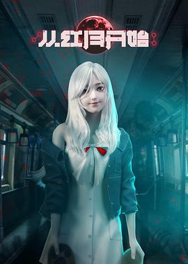 从红月开始 第01集