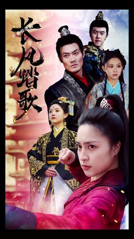 长风踏歌 全集(大结局)