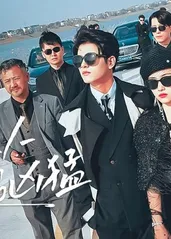 总裁夫人超凶猛 41-60集