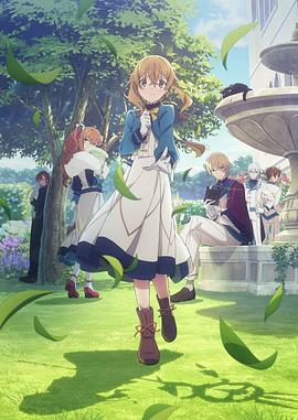 Silent Witch沉默魔女的秘密 第13集(大结局)