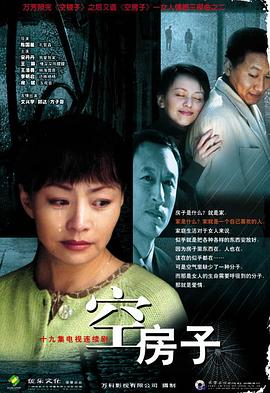 空房子2004(全集)